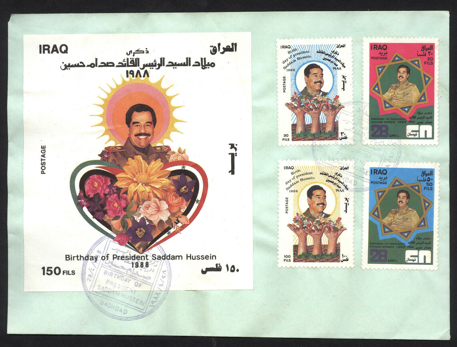 Iraq Irak 1988, President Saddam Birthday, Rare Fdc, 773