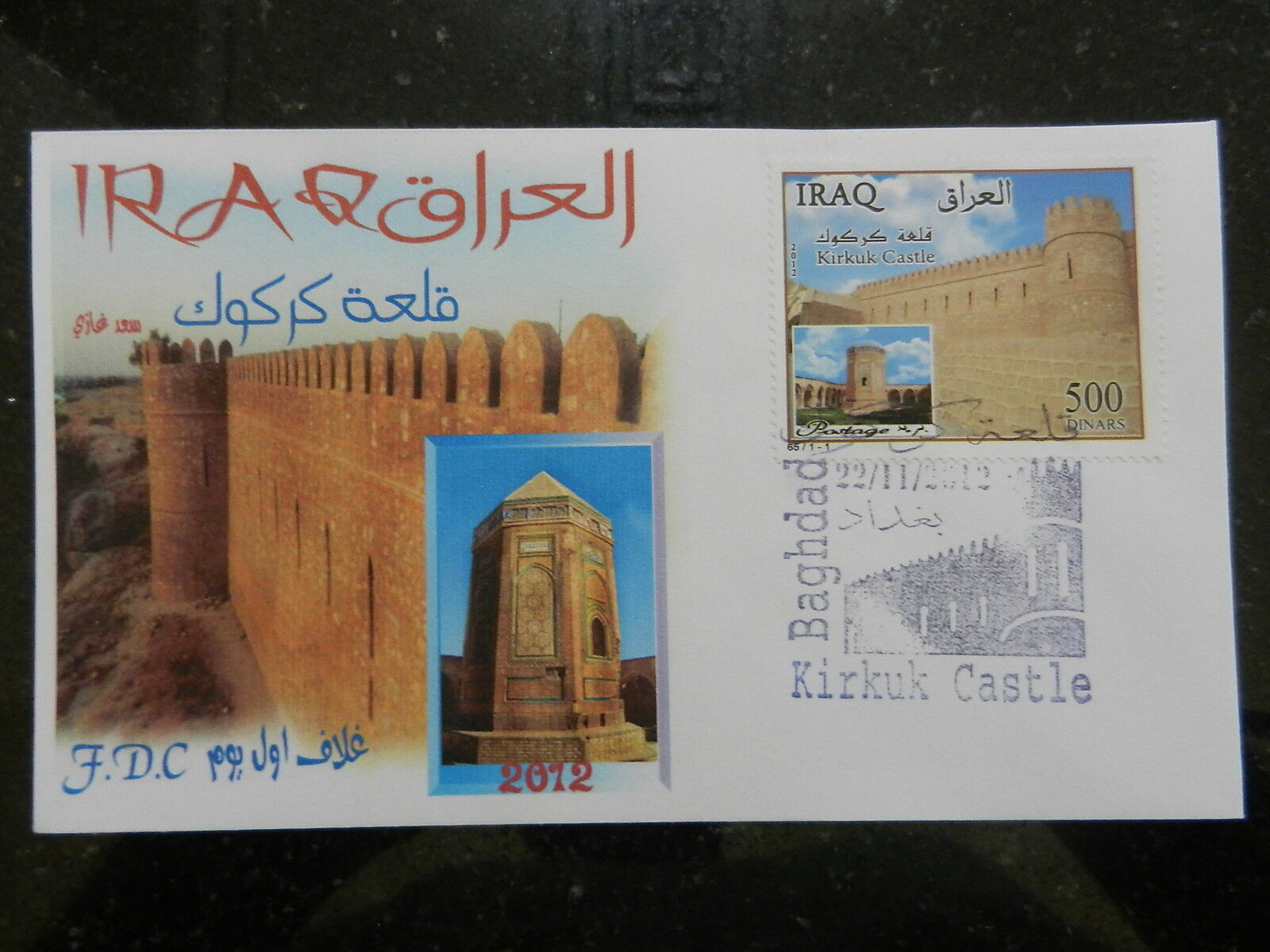 Iraq 2012 Fdc Kirkuk Castle