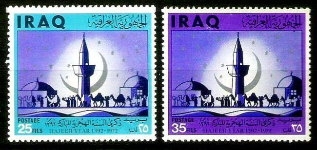Iraq 1972 Islam  Pilgrim Hajeera Mosque Sc 634 Sg 1020 Set Mnh